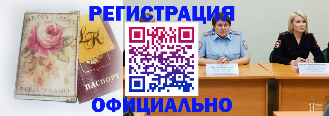 временная регистрация госуслуги в Рыльске