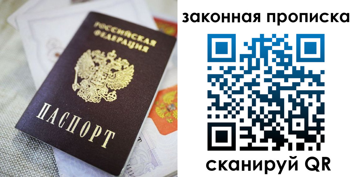 временная регистрация гарантия в Рыльске