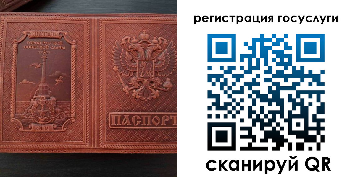 прописка 2025 в Рыльске