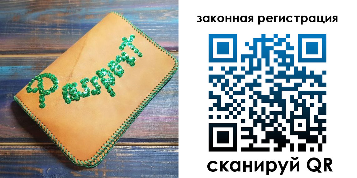 прописка для школы в Рыльске