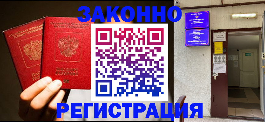 регистрация в Рыльске