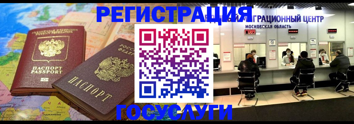 временная регистрация недорого в Рыльске